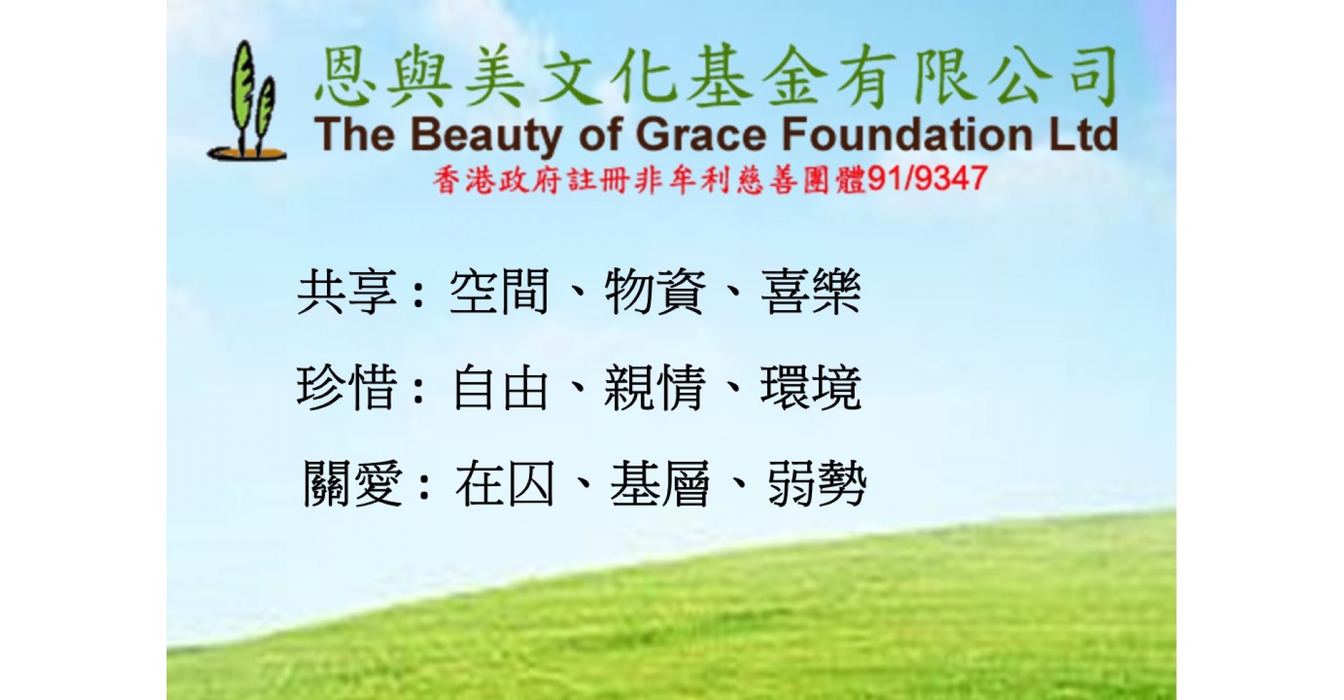 beautyofgrace.org